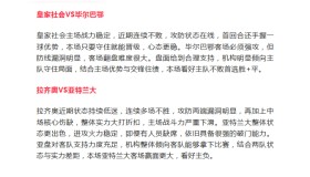 江南- 国际比赛日毕尔巴鄂竞技外线爆发瓦伦西亚篮板制胜备战CBA常规赛之后，今夜拉齐奥备战NBA常规赛